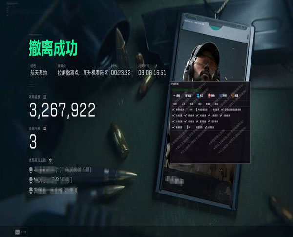 轨迹三角洲外挂软件效果